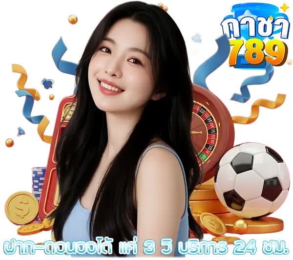 GACHA789 เว็บตรงสล็อตและคาสิโนออนไลน์ โบนัสใหญ่ โปรโมชั่นครบทุกเกม